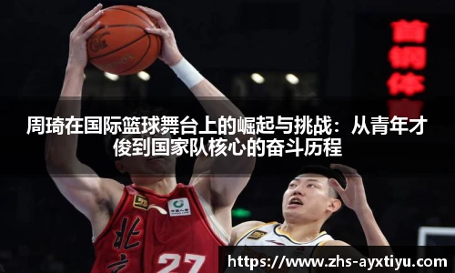 爱游戏ayx