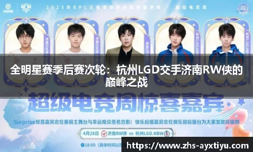 爱游戏ayx