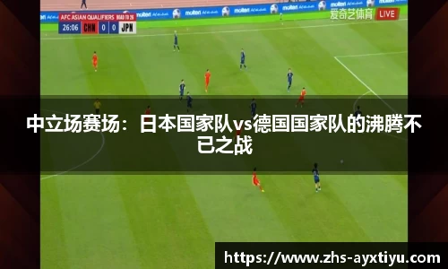 爱游戏ayx官方网站
