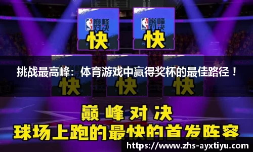 爱游戏ayx官方网站